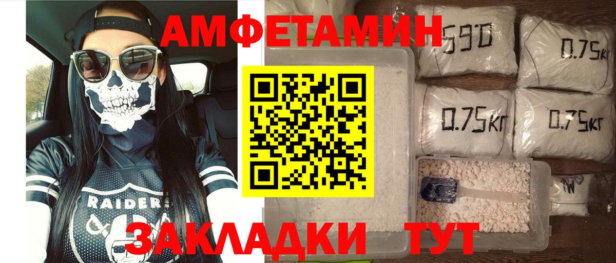 АМФЕТАМИН VHQ Лысьва