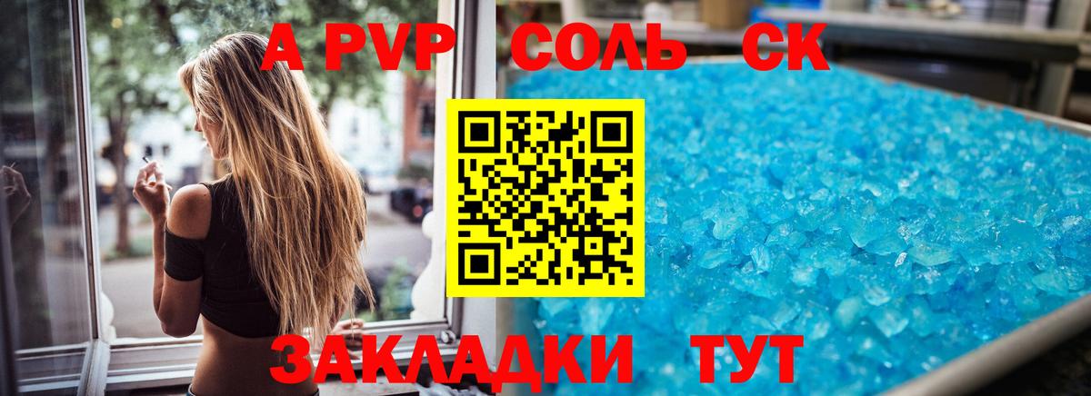 Alpha-PVP мука Лысьва