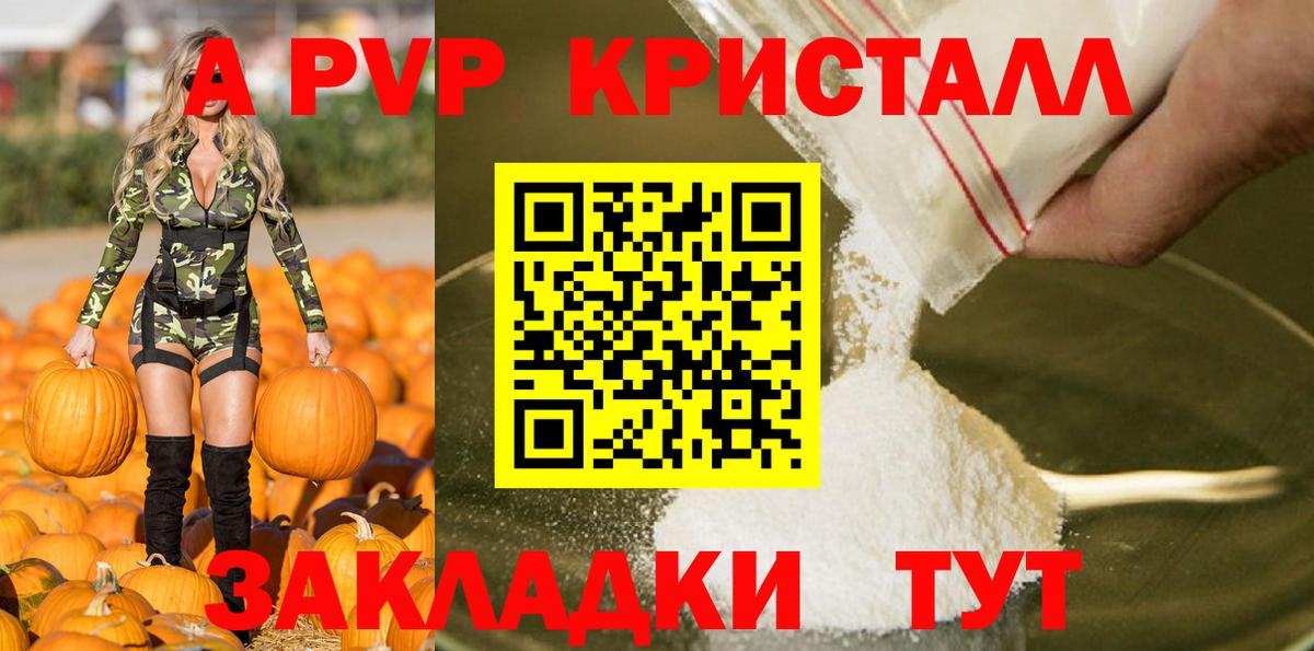 Alpha PVP Crystall  A-PVP СК  Вход с VPN  Alpha PVP СК КРИС  где купить наркоту  Лысьва 