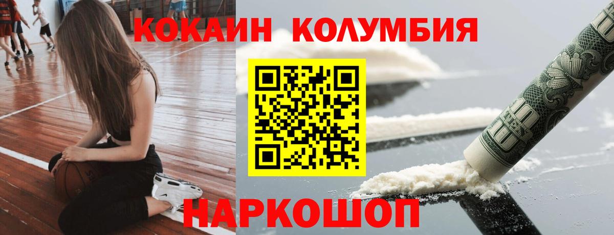 Лысьва  Cocaine VHQ  Кокаин Columbia  Вход с VPN 