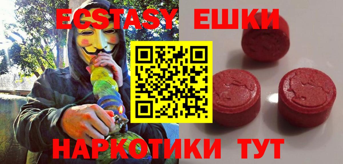 Экстази 99%  Ecstasy таблы  Экстази      Лысьва  Вход с VPN 