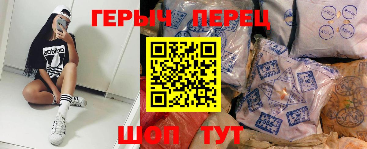 Лысьва  ГЕРОИН VHQ  ГЕРОИН  Вход с VPN 