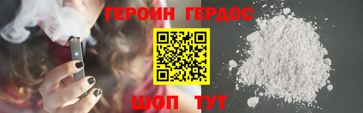 Героин Heroin Лысьва