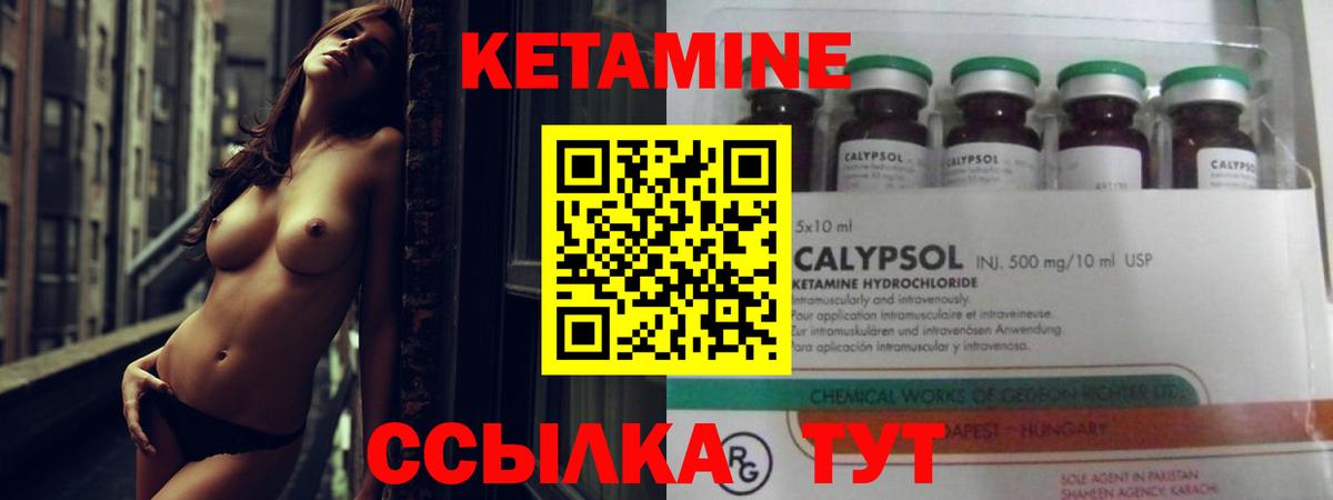 Лысьва  КЕТАМИН VHQ  Вход с VPN  Кетамин ketamine 