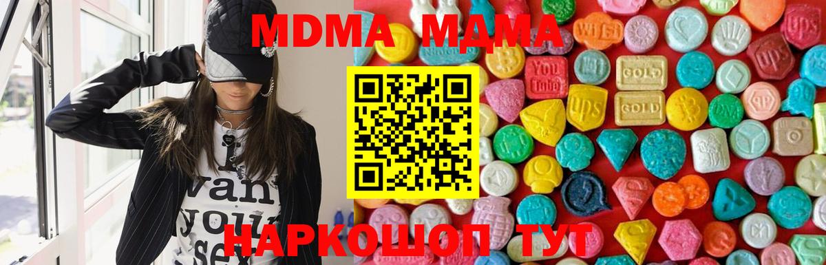 MDMA crystal Лысьва