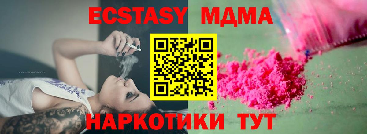 МДМА  Вход с VPN  Лысьва  MDMA кристаллы 