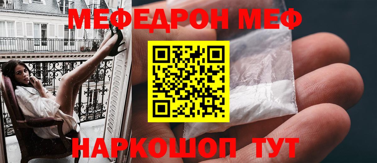 Меф VHQ  Вход с VPN  Мефедрон кристаллы  Меф  гидра онион  Лысьва  Меф 