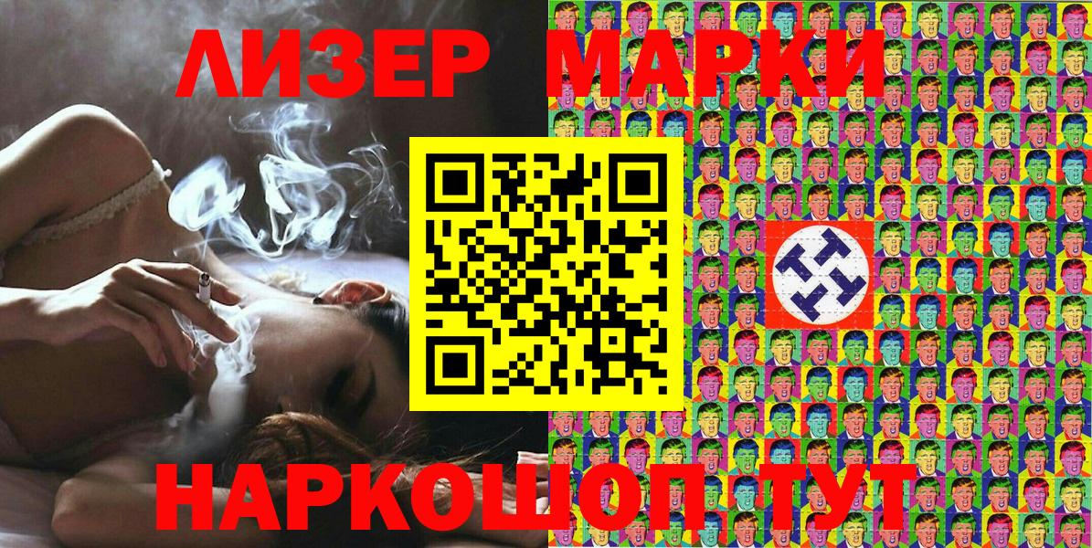 Марки 25I-NBOMe 1,5мг  Марки N-bome  Лысьва  Вход с VPN 