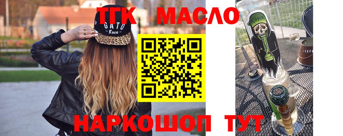 Лысьва  ТГК жижа  ТГК THC oil  Вход с VPN 